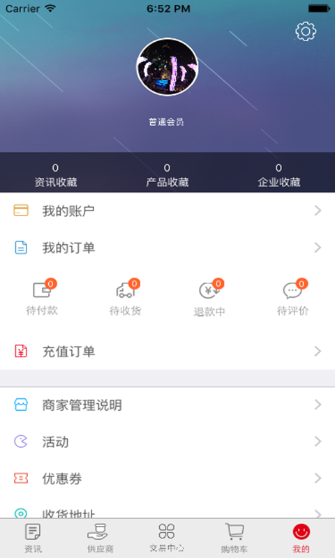 中国LED大市场软件