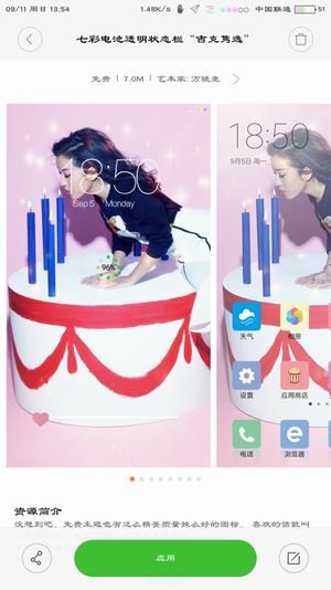 状态栏启动(BarLauncher)软件