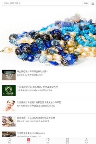 中国珠宝首饰交易平台软件