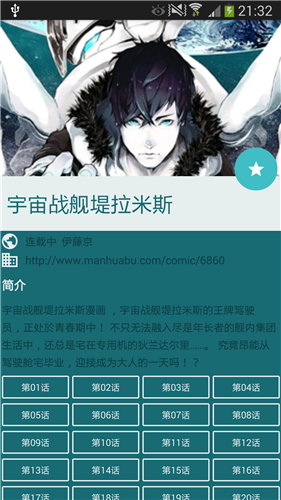 酷克漫画软件