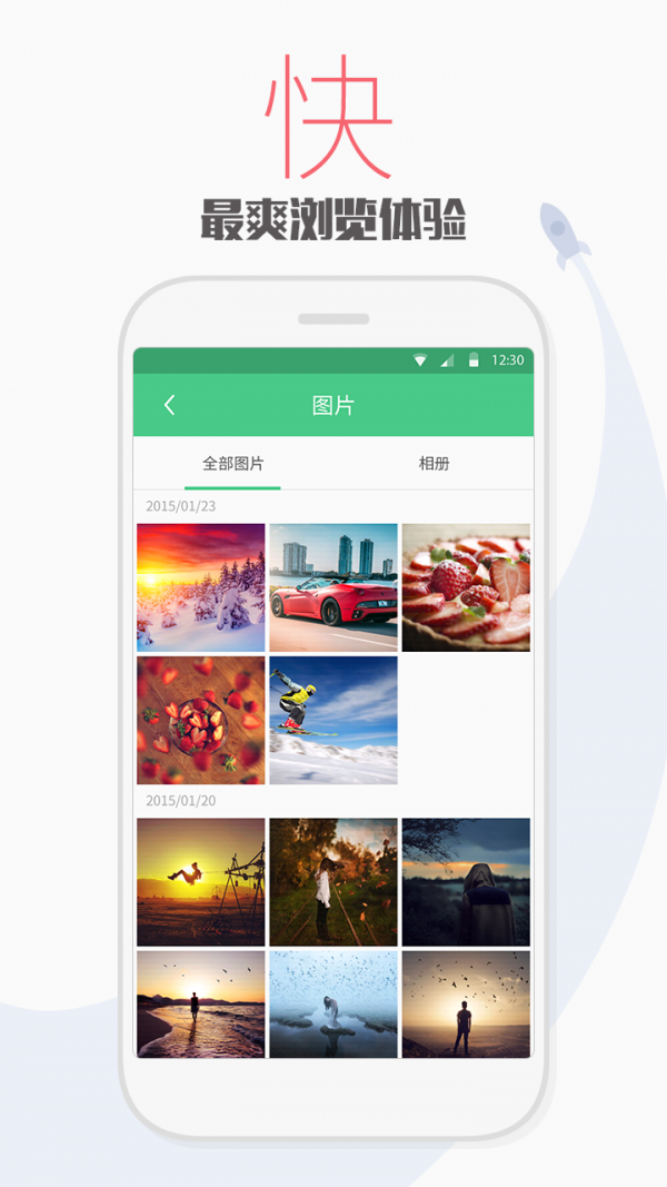 手机文件助手软件