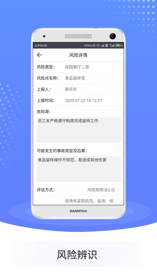 智慧双创软件