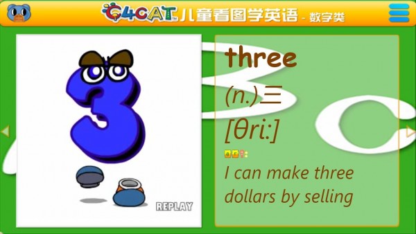 儿童看图识字大全软件