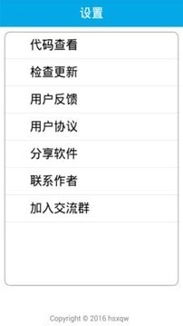 IAPP助手软件