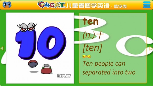 儿童看图识字大全软件