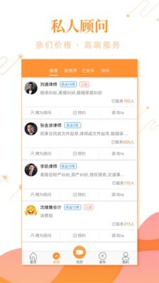 事在人为专业人软件