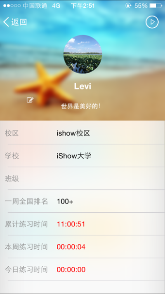 iShow复读机软件