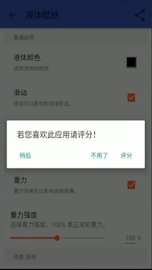 Splashtop企业版软件