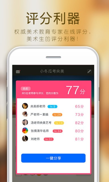 人人美购软件