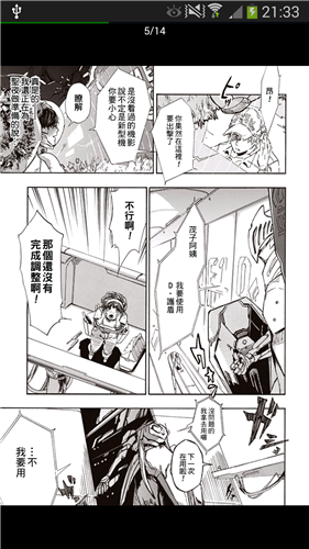 酷克漫画软件