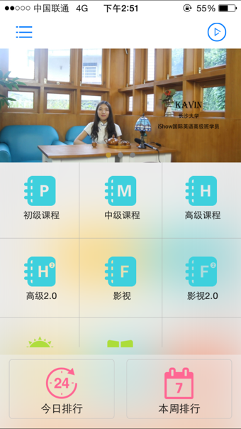 iShow复读机软件