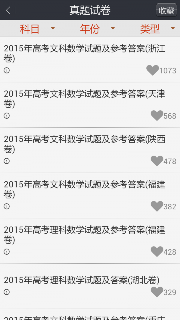 高中学习助手软件