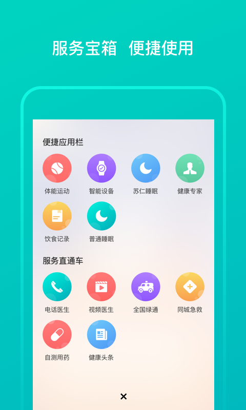 加拿大省钱快报软件