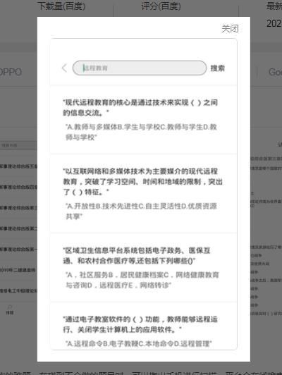 云上大课堂软件