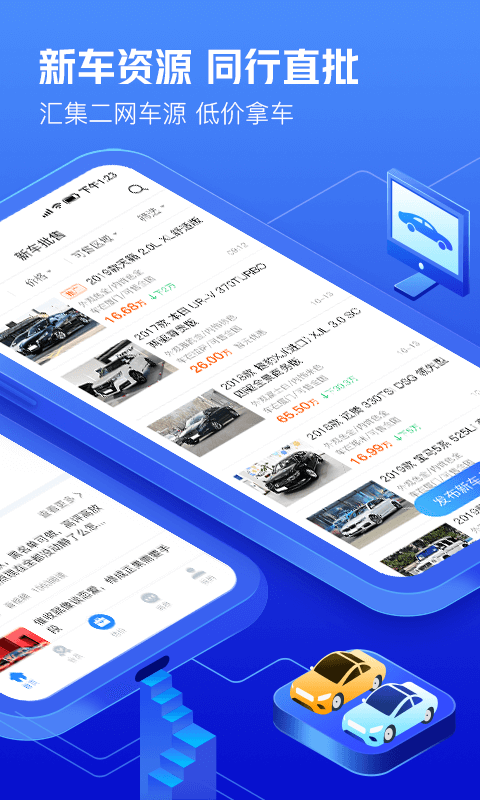 车300专业版软件