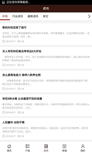 江西保健平台软件