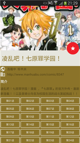 酷克漫画软件