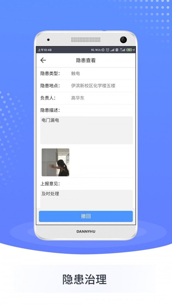 智慧双创软件
