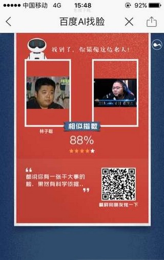 百度AI志愿助手软件