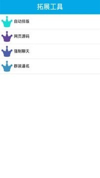 IAPP助手软件
