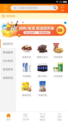 嗨皮软件