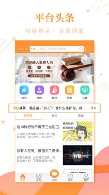 事在人为专业人软件