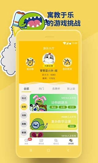 云南省干部在线学院软件