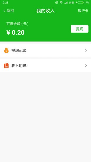 温暖医家软件