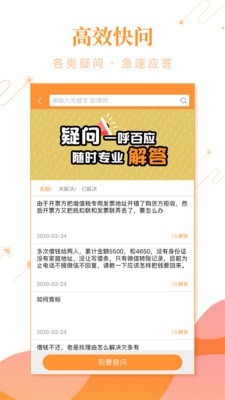 事在人为专业人软件
