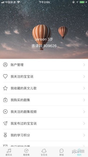 超级安全大师软件