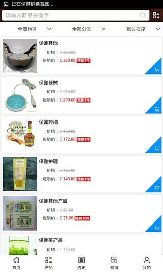 江西保健平台软件
