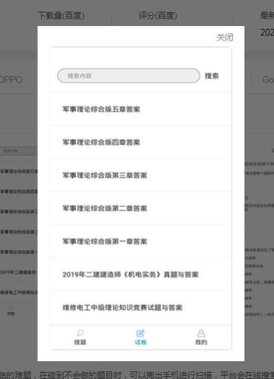 云上大课堂软件