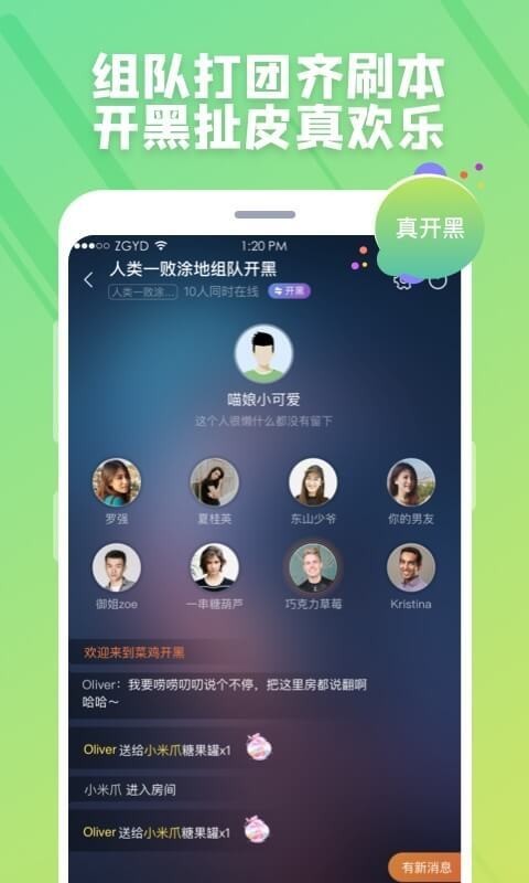 菜鸡游戏盒软件