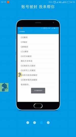 一个奇哥软件