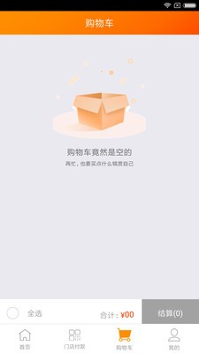 嗨皮软件