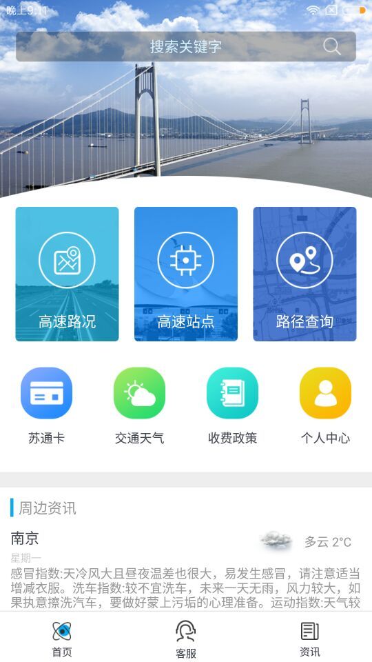 e行高速软件