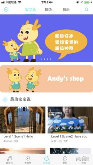 超级安全大师软件
