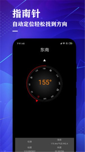 测距仪软件