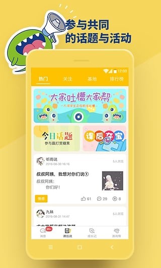 云南省干部在线学院软件