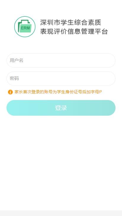 深圳软件