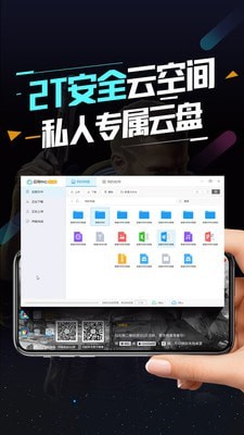 顺网云电脑软件