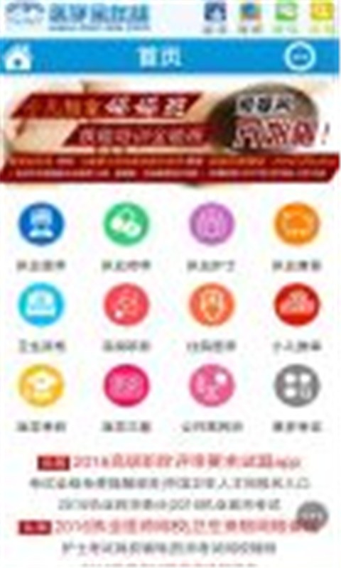 掌上医疗器械软件
