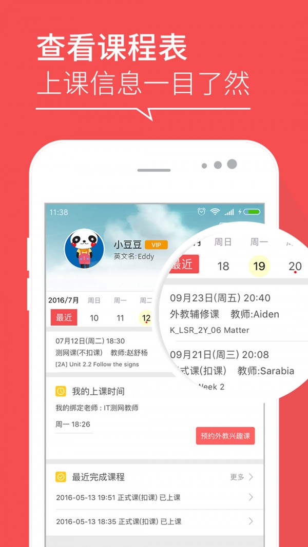DaDa英语软件