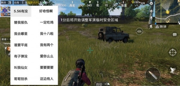 李云龙吃鸡语音软件