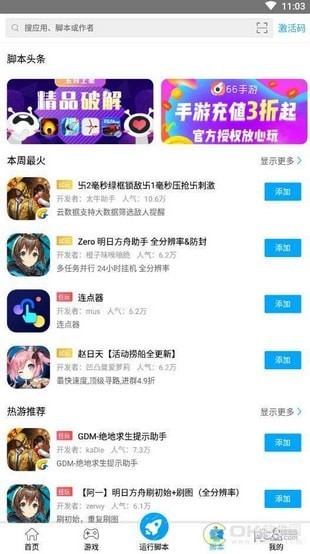 王者英雄美化包软件