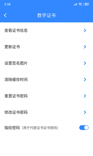 安信盾企业版软件