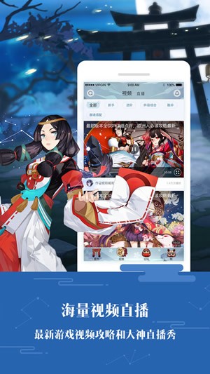 阴阳师魂玉修改器软件