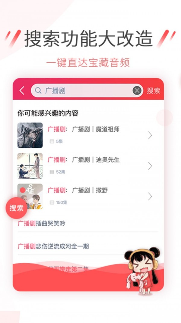 幻音音乐软件
