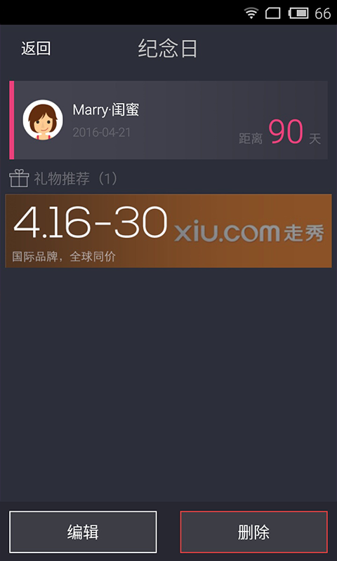 趣购软件