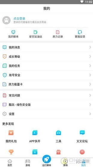 王者英雄美化包软件